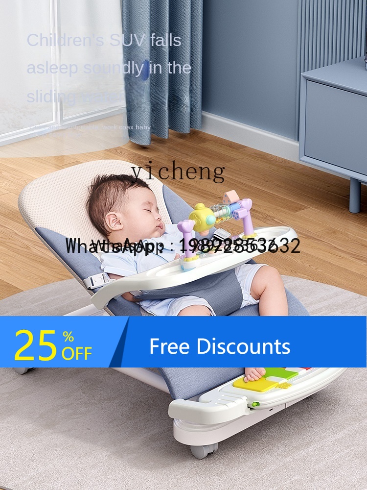 Baby Products Ads - كرسي هزاز للأطفال حديثي الولادة كرسي