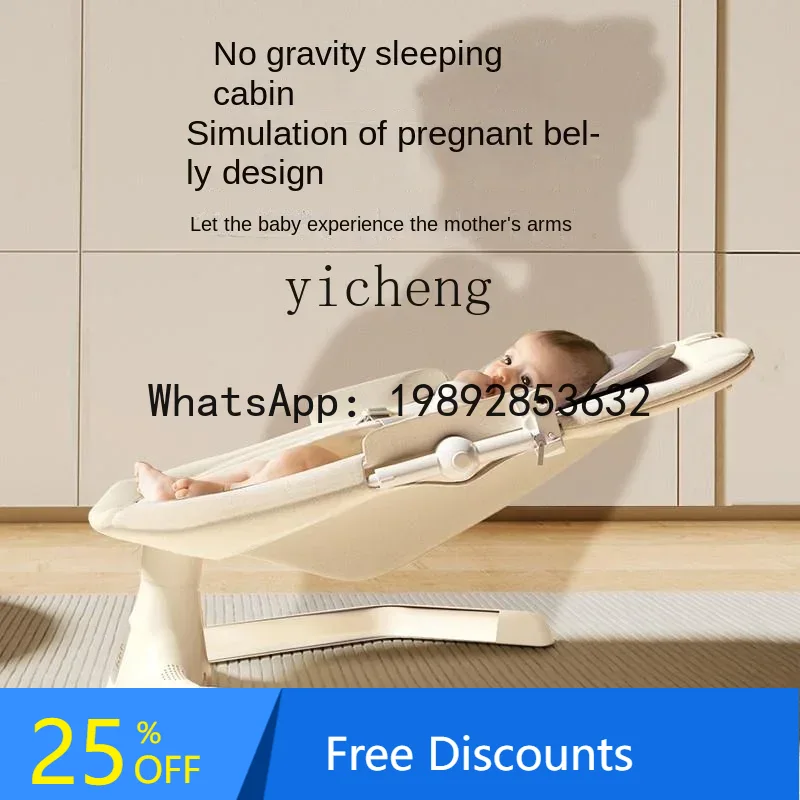 Baby Products Ads - كرسي هزاز كهربائي للأطفال حديثي الولادة