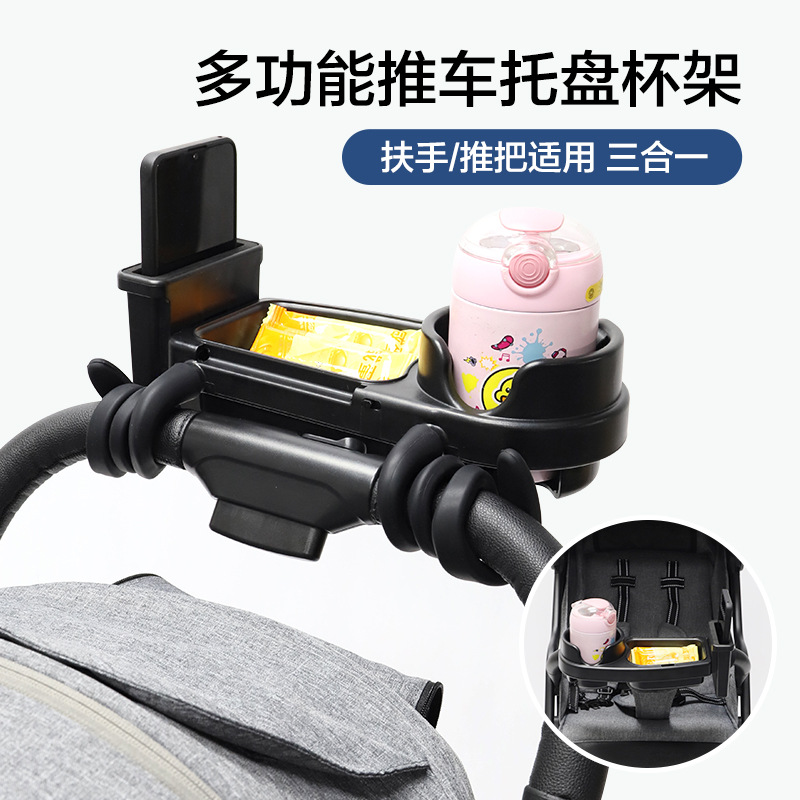 عربة طعام للأطفال، صينية بمقبض - مراجعة Stroller Accessories وسعره